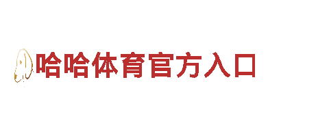 beplay平台怎么样-专业机械企业，提供全方位解决方案